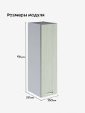 Модерн — Модерн_Ш250_Н9_Альберо Эвкалипт_2.jpg