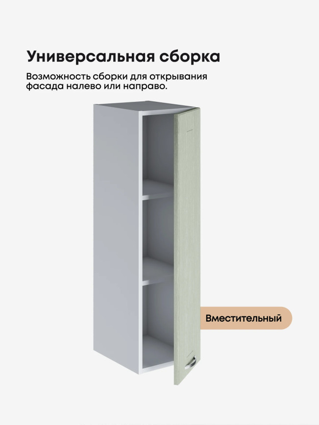Модерн — Модерн_Ш250_Н9_Альберо Эвкалипт_3.jpg
