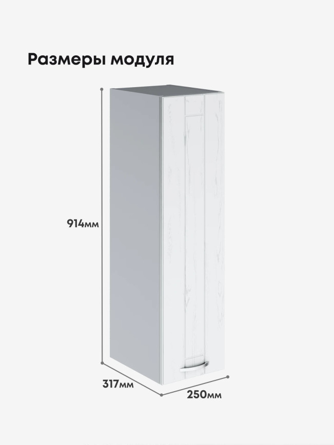 Модерн — Модерн_Ш250_Н9_Альберо браш серебро_2.jpg