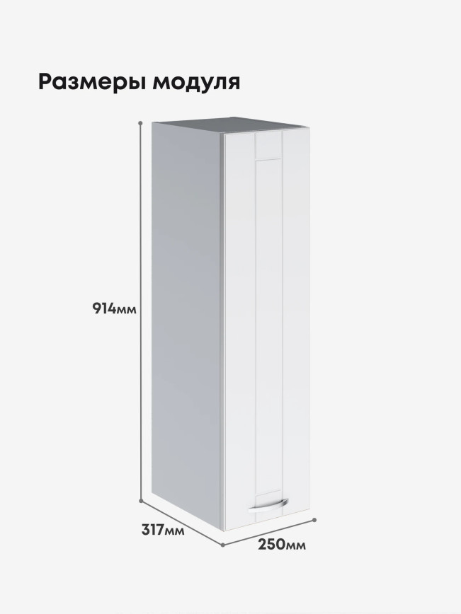 Модерн — Модерн_Ш250_Н9_Белый софт_2.jpg
