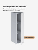 Модерн — Модерн_Ш250_Н9_Белый софт_3.jpg