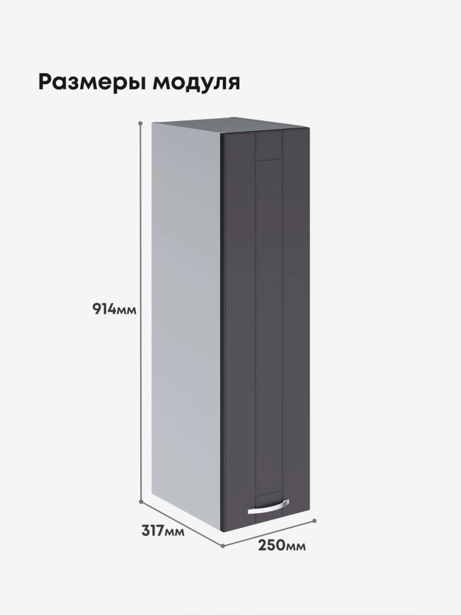 Модерн — Модерн_Ш250_Н9_Графит нубук_2.jpg