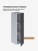 Модерн — Модерн_Ш250_Н9_Графит нубук_3.jpg