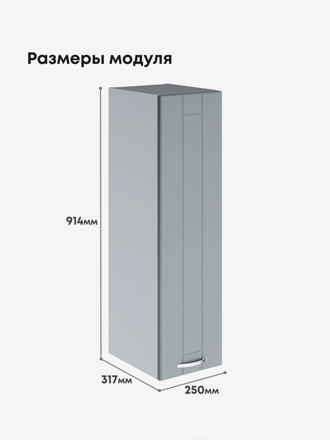 Модерн — Модерн_Ш250_Н9_Грин грей софт_2.jpg