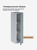 Модерн — Модерн_Ш250_Н9_Грин грей софт_3.jpg