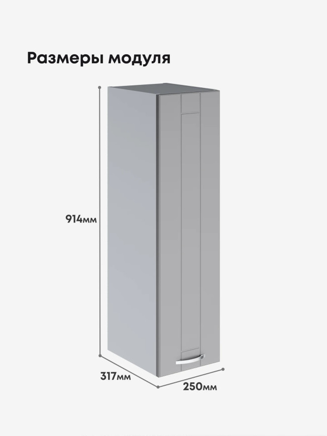 Модерн — Модерн_Ш250_Н9_Лайт грей софт_2.jpg
