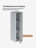 Модерн — Модерн_Ш250_Н9_Лайт грей софт_3.jpg
