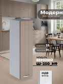 Модерн — Модерн_Ш250_Н9_Латте софт_1.jpg