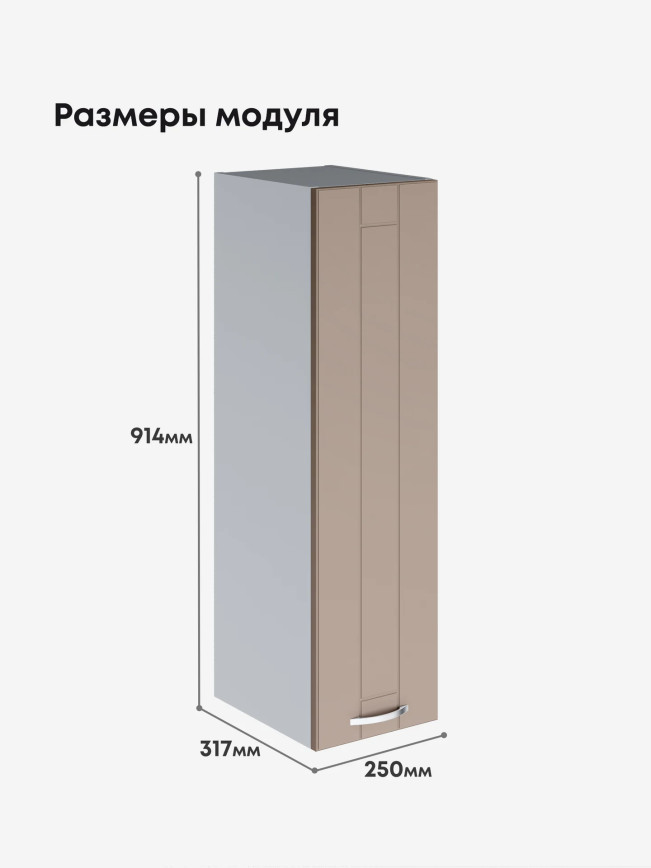 Модерн — Модерн_Ш250_Н9_Латте софт_2.jpg