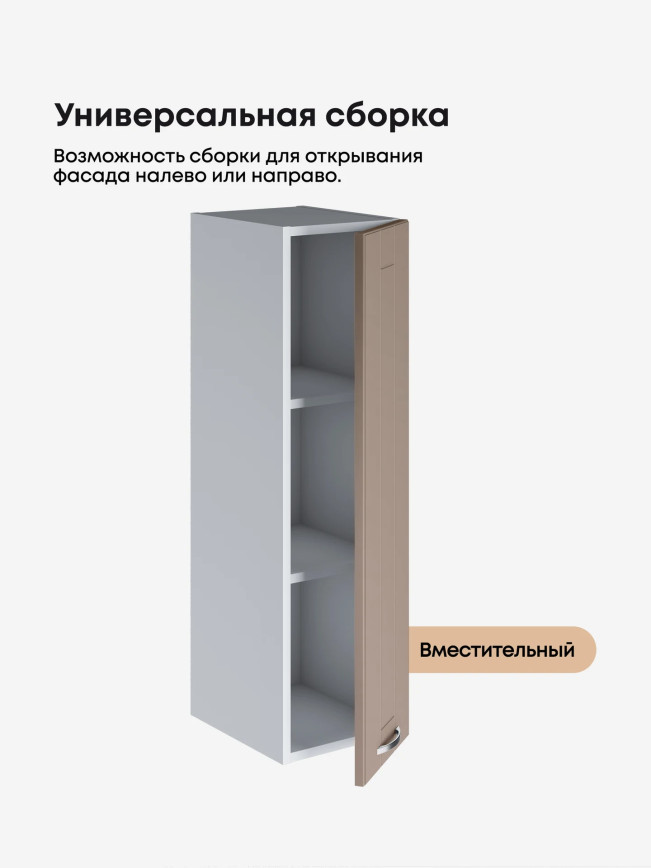 Модерн — Модерн_Ш250_Н9_Латте софт_3.jpg