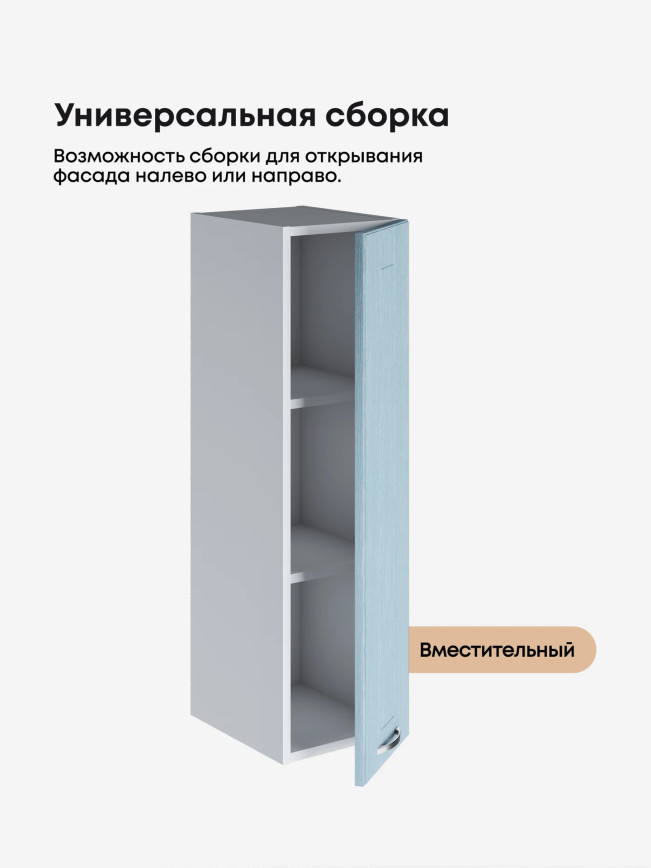 Модерн — Модерн_Ш250_Н9_Реалвуд скай_3.jpg
