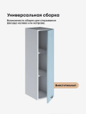 Модерн — Модерн_Ш250_Н9_Реалвуд скай_3.jpg