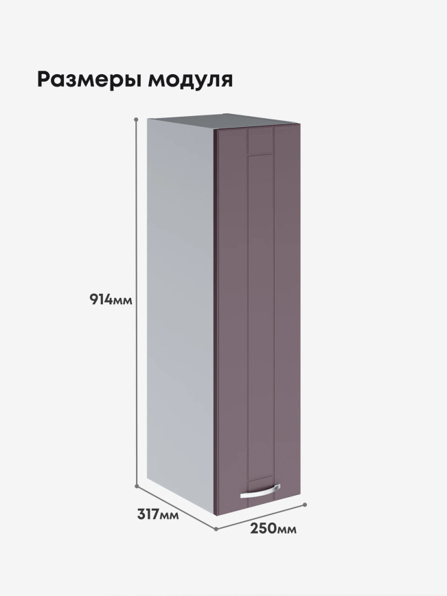 Модерн — Модерн_Ш250_Н9_Сирень софт_2.jpg
