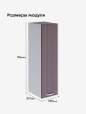 Модерн — Модерн_Ш250_Н9_Сирень софт_2.jpg