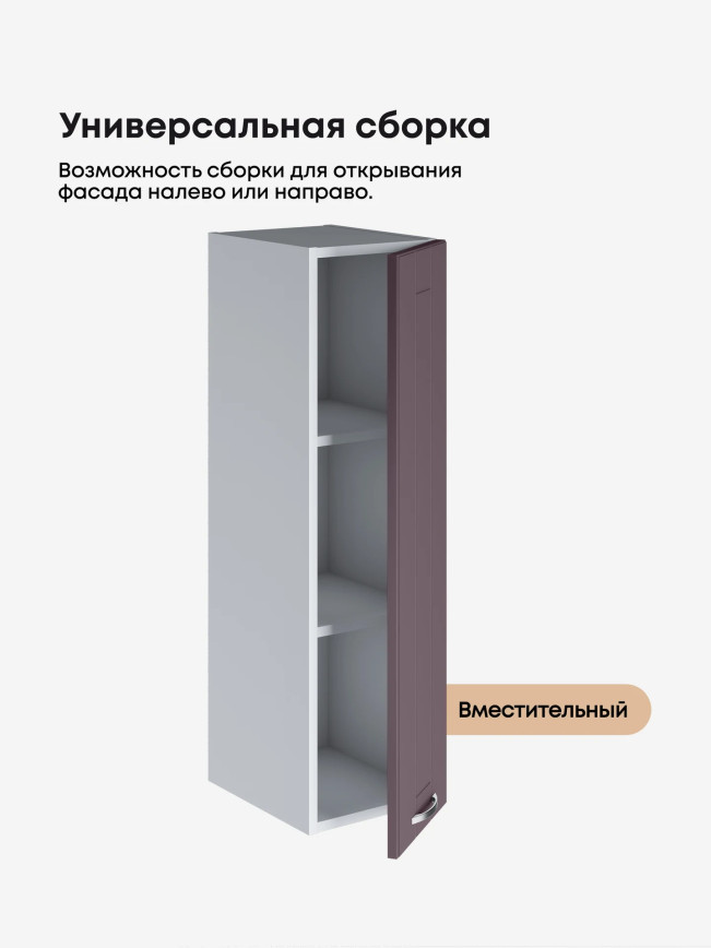 Модерн — Модерн_Ш250_Н9_Сирень софт_3.jpg