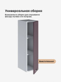 Модерн — Модерн_Ш250_Н9_Сирень софт_3.jpg