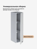 Модерн — Модерн_Ш250_Н9_Белый глянец_3.jpg