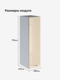 Модерн — Модерн_Ш250_Н9_Ваниль глянец_2.jpg