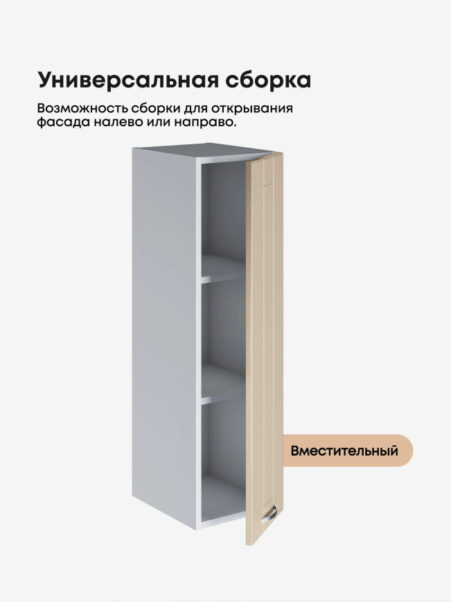 Модерн — Модерн_Ш250_Н9_Ваниль глянец_3.jpg