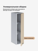 Модерн — Модерн_Ш250_Н9_Ваниль глянец_3.jpg