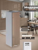 Модерн — Модерн_Ш250_Н9_Кофе с молоком_1.jpg