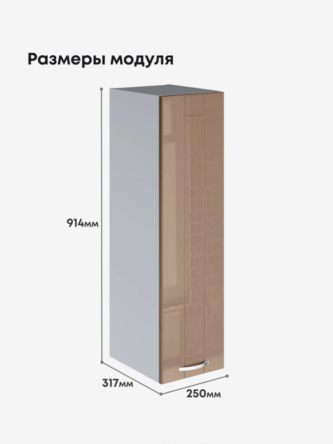Модерн — Модерн_Ш250_Н9_Кофе с молоком_2.jpg