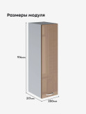 Модерн — Модерн_Ш250_Н9_Кофе с молоком_2.jpg