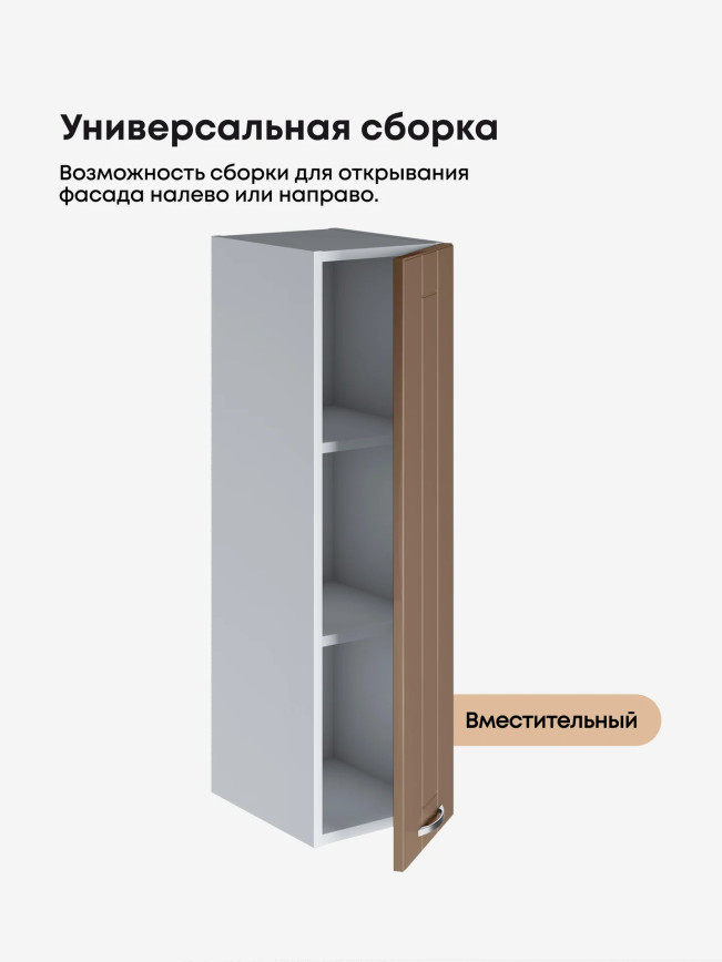 Модерн — Модерн_Ш250_Н9_Кофе с молоком_3.jpg