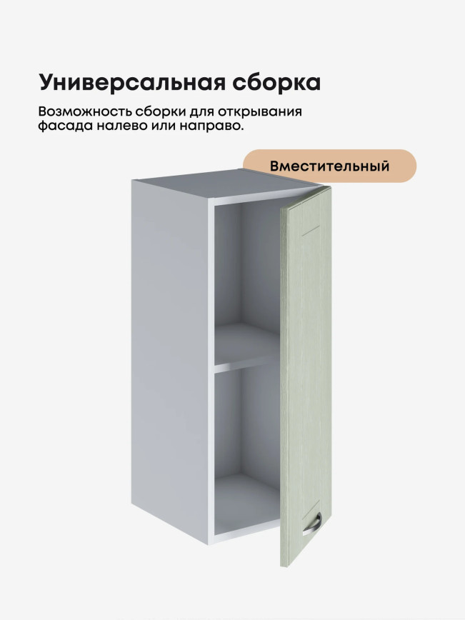 Модерн — Модерн_Ш300_Альберо эвкалипт_3.jpg