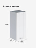 Модерн — Модерн_Ш300_Белый софт_2.jpg