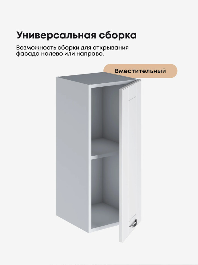 Модерн — Модерн_Ш300_Белый софт_3.jpg