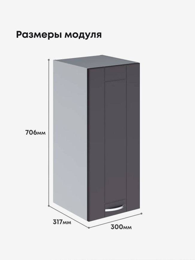 Модерн — Модерн_Ш300_Графит нубук_2.jpg