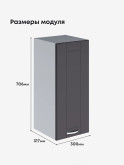 Модерн — Модерн_Ш300_Графит нубук_2.jpg