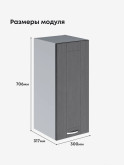 Модерн — Модерн_Ш300_Графит структурный_2.jpg