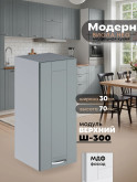 Модерн — Модерн_Ш300_Грин грей софт_1.jpg