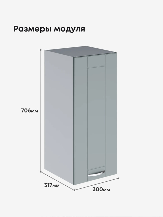 Модерн — Модерн_Ш300_Грин грей софт_2.jpg