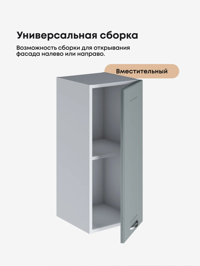 Модерн — Модерн_Ш300_Грин грей софт_3.jpg