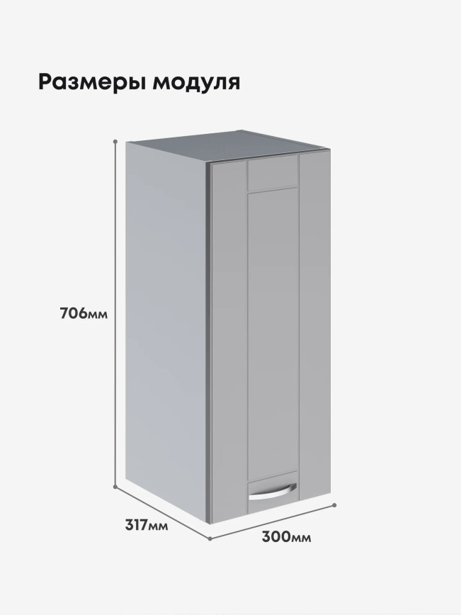 Модерн — Модерн_Ш300_Лайт грей софт_2.jpg