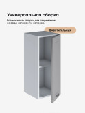 Модерн — Модерн_Ш300_Лайт грей софт_3.jpg