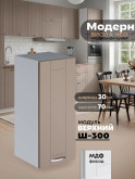 Модерн — Модерн_Ш300_Латте софт_1.jpg