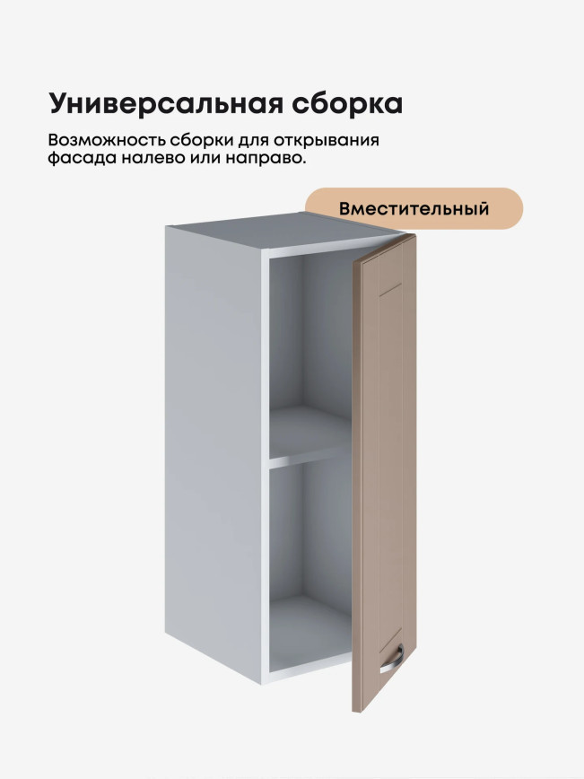 Модерн — Модерн_Ш300_Латте софт_3.jpg