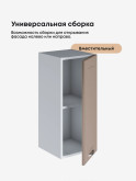 Модерн — Модерн_Ш300_Латте софт_3.jpg