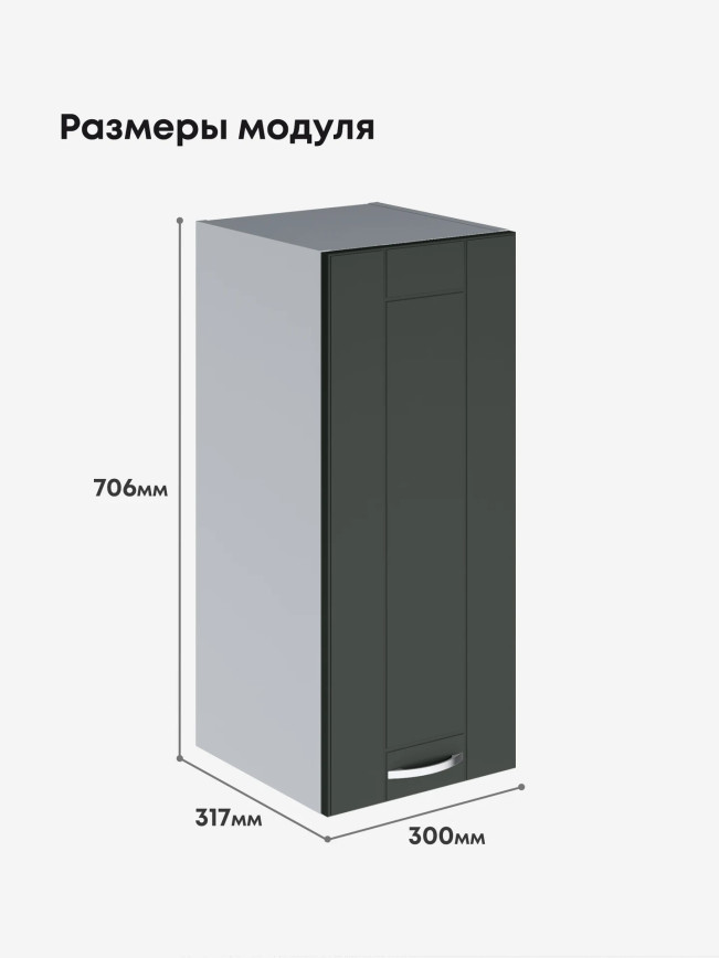 Модерн — Модерн_Ш300_Олива софт_2.jpg