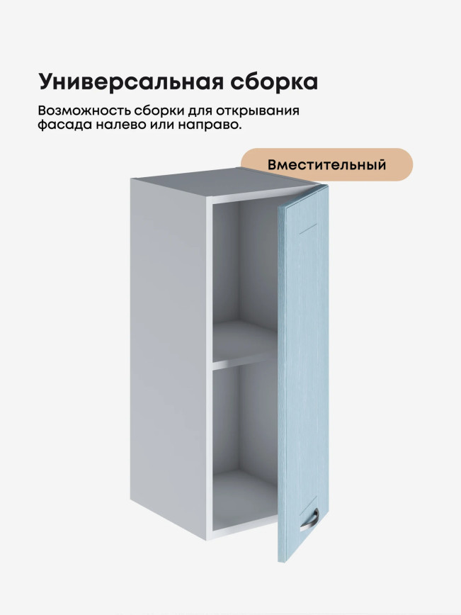 Модерн — Модерн_Ш300_Реалвуд скай_3.jpg