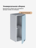Модерн — Модерн_Ш300_Реалвуд скай_3.jpg