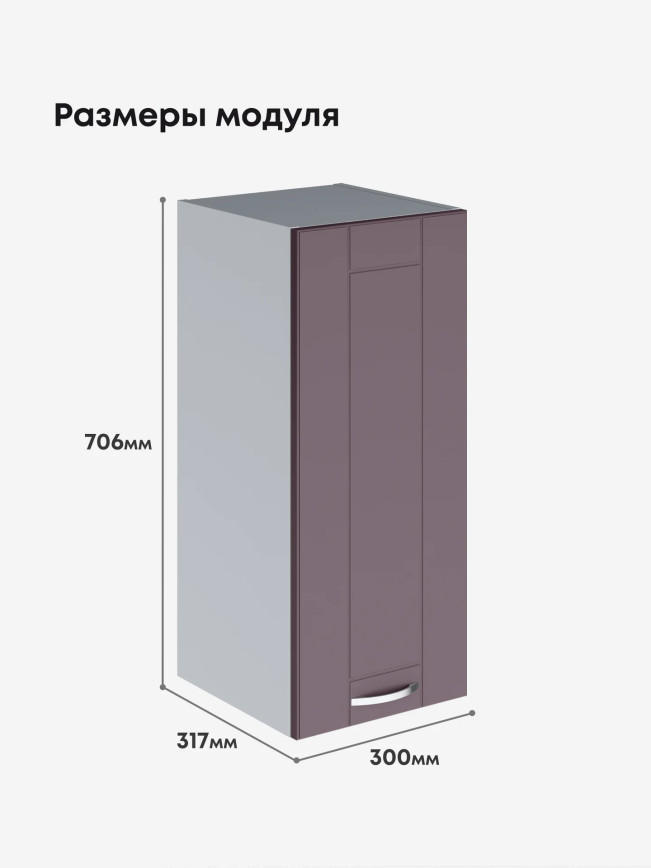 Модерн — Модерн_Ш300_Сирень софт_2.jpg