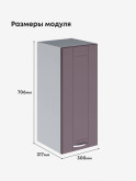 Модерн — Модерн_Ш300_Сирень софт_2.jpg