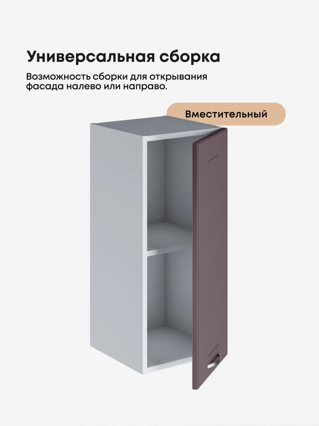 Модерн — Модерн_Ш300_Сирень софт_3.jpg