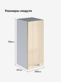 Модерн — Модерн_Ш300_Ваниль глянец_2.jpg