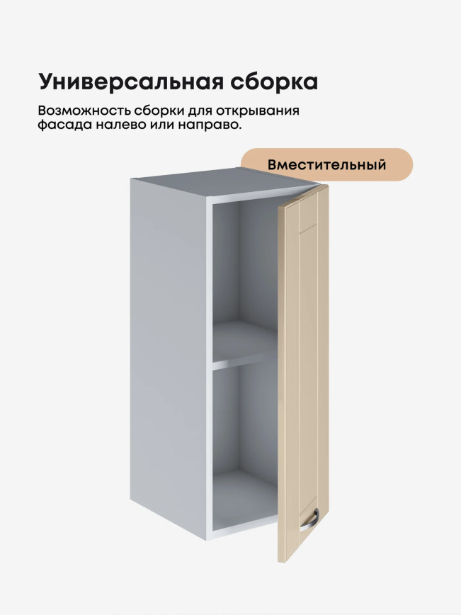 Модерн — Модерн_Ш300_Ваниль глянец_3.jpg